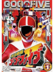 Kyuukyuu Sentai Go Go Five ขบวนการหน่วยกู้ภัย โกโกไฟว์ พากย์ไทย