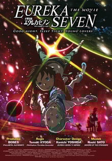 Eureka Seven The Movie ยูเรก้า เซเว่น เดอะมูฟวี่ พากย์ไทย