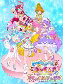 Tropical-Rouge! Pretty Cure มหัศจรรย์สาวน้อยพริตตี้เคียว ปี18 ซับไทย