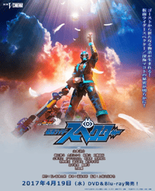 Kamen Rider Ghost REBIRTH Kenmen Rider Specter (V Cinema) ซับไทย