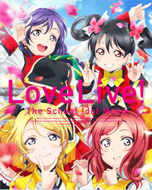 Love Live! The School Idol Movie เลิฟไลฟ์ เดอะ สคูล ไอดอลมูฟวี่ พากย์ไทย