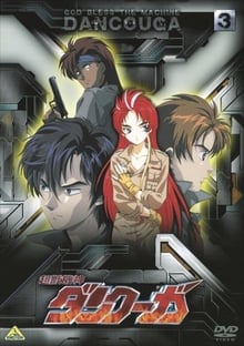 Choujuu Kishin Dancougar 1985 The Movie ซับไทย