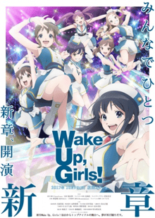 Wake Up, Girls! Shin Shou พากย์ไทย