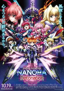 Mahou Shoujo Lyrical Nanoha Detonation นาโนฮะ ซับไทย