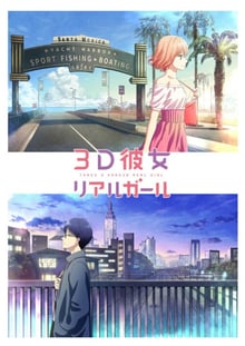 3D Kanojo Real Girl 2nd Season สาวโลกจริงก็มีดีนะ ภาค2 ซับไทย