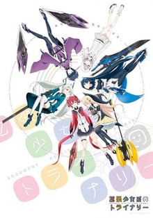 Kakuchou Shoujo kei Trinary ซับไทย