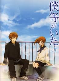 Bokura ga Ita สายใยรัก ซับไทย