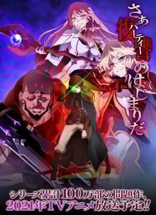Kaifuku Jutsushi no Yarinaoshi การล้างแค้นของผู้กล้าสายฮีล ซับไทย