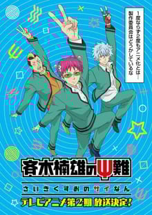 Saiki Kusuo no Psi Nan ไซคิหนุ่มพลังจิตอลเวง ภาค2 ซับไทย