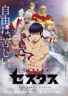 Cestvs The Roman Fighter จอมหมัดสนับเหล็ก เซสทัส ซับไทย