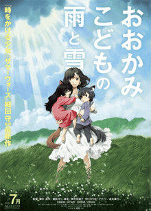 Wolf Children Ame and Yuki คู่จี๊ดชีวิตมหัศจรรย์ พากย์ไทย