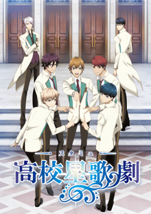 High School Star Musical ซับไทย