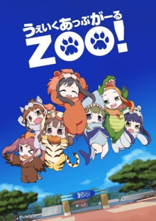 Wake UP Girls Zoo! พากย์ไทย