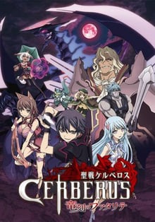 Seisen Cerberus Ryuukoku no Fatalite ซับไทย