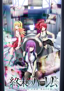 Shuumatsu no Harem อวสานฮาเร็มสิ้นโลก ซับไทย