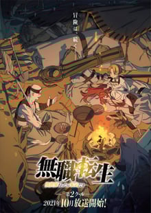 Mushoku Tensei Isekai Ittara Honki Dasu Part 2 เกิดชาตินี้พี่ต้องเทพ SS2 พากย์ไทย