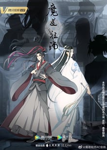 Grandmaster of Demonic Cultivation SS3 ปรมาจารย์ลัทธิมาร ภาค3 พากย์ไทย