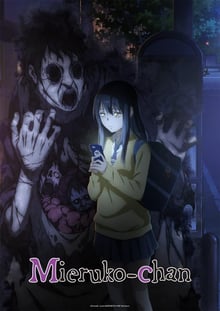 Mieruko-chan สาวน้อยผู้เห็นวิญญาณ พากย์ไทย