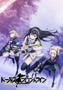 Dolls' Frontline เกิร์ล ฟรอนไลน์ ซับไทย