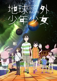 The Orbital Children เด็กอวกาศ พากย์ไทย