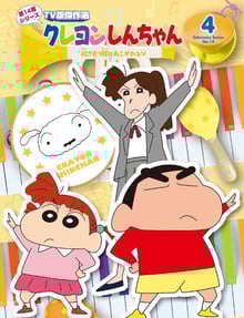 Shin chan ชินจังจอมแก่น ซีซัน 4 พากย์ไทย