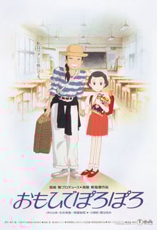 Omoide Poroporo (Only Yesterday) ในความทรงจำที่ไม่มีวันจาง พากย์ไทย
