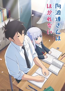 Aharen-san wa Hakarenai ซับไทย