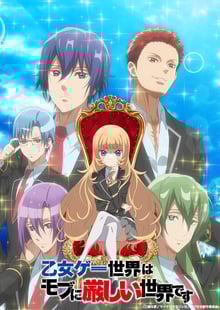 Otome Game Sekai wa Mob ni Kibishii Sekai desu ชีวิตตัวประกอบอย่างตูช่างอยู่ยากเมื่ออยู่ในโลกเกมจีบหนุ่ม ซับไทย
