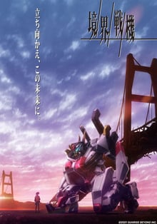 Kyoukai Senki Part 2 เคียวไคเซ็นกิ สงครามจักรกล พากย์ไทย