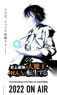 Shijou Saikyou no Daimaou, Murabito A ni Tensei suru ชีวิตใหม่ไม่ธรรมดาของราชาปีศาจขี้เหงา พากย์ไทย
