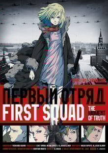 First Squad: The Moment of Truth หน่วยพิฆาตปีศาจนาซี พากย์ไทย