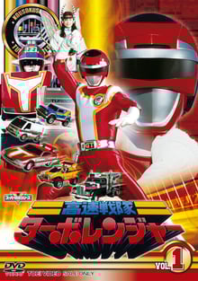 Kousoku Sentai Turboranger ขบวนการความเร็วสูง เทอร์โบเรนเจอร์ พากย์ไทย