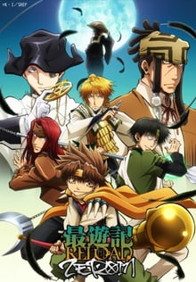 Saiyuki Reload Zeroin ไซยูกิ สี่แสบฝ่าแดนทมิฬ พากย์ไทย