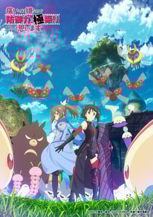 Itai no wa Iya nano de Bougyoryoku ni Kyokufuri Shitai to Omoimasu น้องโล่สายแทงก์ แกร่งเกินร้อย พากย์ไทย