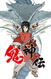 Legend of the Millennium Dragon เจ้าหนูพลังเทพมังกร พากย์ไทย