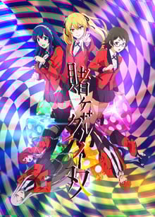 Kakegurui Twin โคตรเซียนโรงเรียนพนัน ภาค2 พากย์ไทย