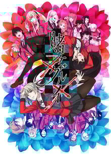 Kakegurui SS2 โคตรเซียนโรงเรียนพนัน ซีซั่น2 พากย์ไทย