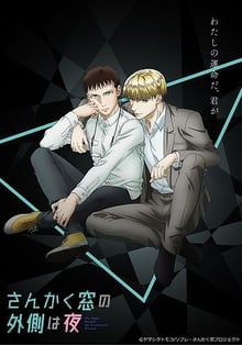 Sankaku Mado no Sotogawa wa Yoru คู่หูสามเหลี่ยมล่าปีศาจ พากย์ไทย