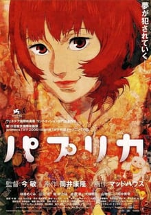 Paprika ลบแผนจารกรรมคนล่าฝัน พากย์ไทย