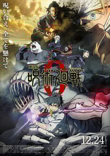Jujutsu Kaisen 0 มหาเวทย์ผนึกมาร ซีโร่ ซับไทย