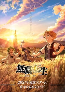 Mushoku Tensei Isekai Ittara Honki Dasu เกิดชาตินี้พี่ต้องเทพ พากย์ไทย [เสียงใหม่]