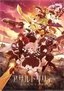 Assault Lily Bouquet ลิลลี่ ทีมสาวน้อยพิฆาตปีศาจ ซับไทย