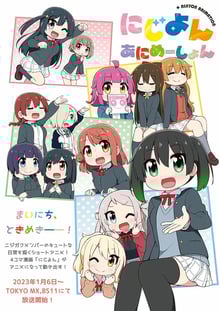 Nijiyon Animation นิจิยอน ซับไทย