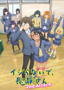 Ijiranaide, Nagatoro-san 2nd Attack ยัยตัวแสบแอบน่ารัก นางาโทโระ ซับไทย