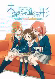Mikakunin de Shinkoukei แก๊งอลวน คู่หมั้นอลเวง พากย์ไทย True