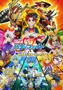 Future Card Buddyfight X All Star Fight ฟิวเจอร์การ์ด บัดดี้ไฟท์ X ออลสตาร์ไฟท์ พากย์ไทย