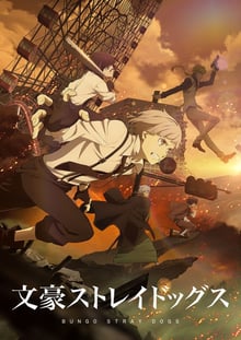 Bungou Stray Dogs 4Th Season คณะประพันธกรจรจัด ภาค4 พากย์ไทย