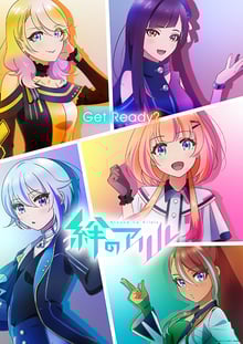 Kizuna no Atelle เชื่อมโลกทั้งใบหัวใจสู้ฝัน พากย์ไทย