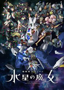Mobile Suit Gundam: The Witch from Mercury Season 2 โมบิลสูทกันดั้ม: แม่มดจากดาวพุธ ซีซั่น 2 ซับไทย
