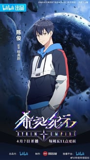 Xyrin Empire ซับไทย